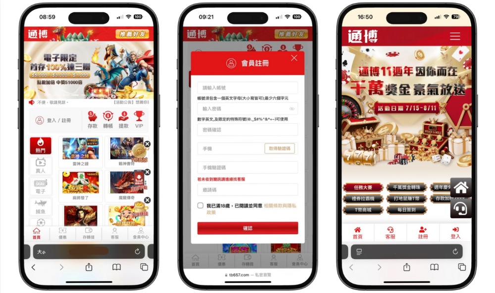 通博娛樂城11週年瘋狂送！六大活動全攻略＋千萬獎金等你抽