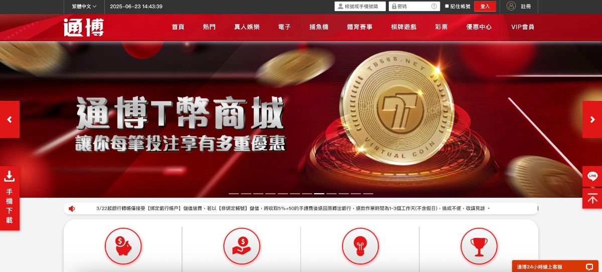 通博娛樂城11週年瘋狂送！六大活動全攻略＋千萬獎金等你抽